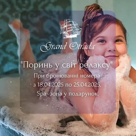 Grand Otrada & 5*