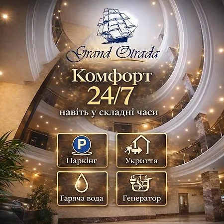 Grand Otrada & Hotel 5*